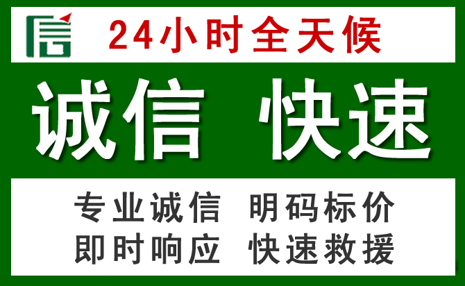 天水汽车救援