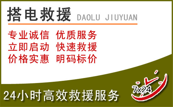 天水汽车道路救援 天水汽车道路救援